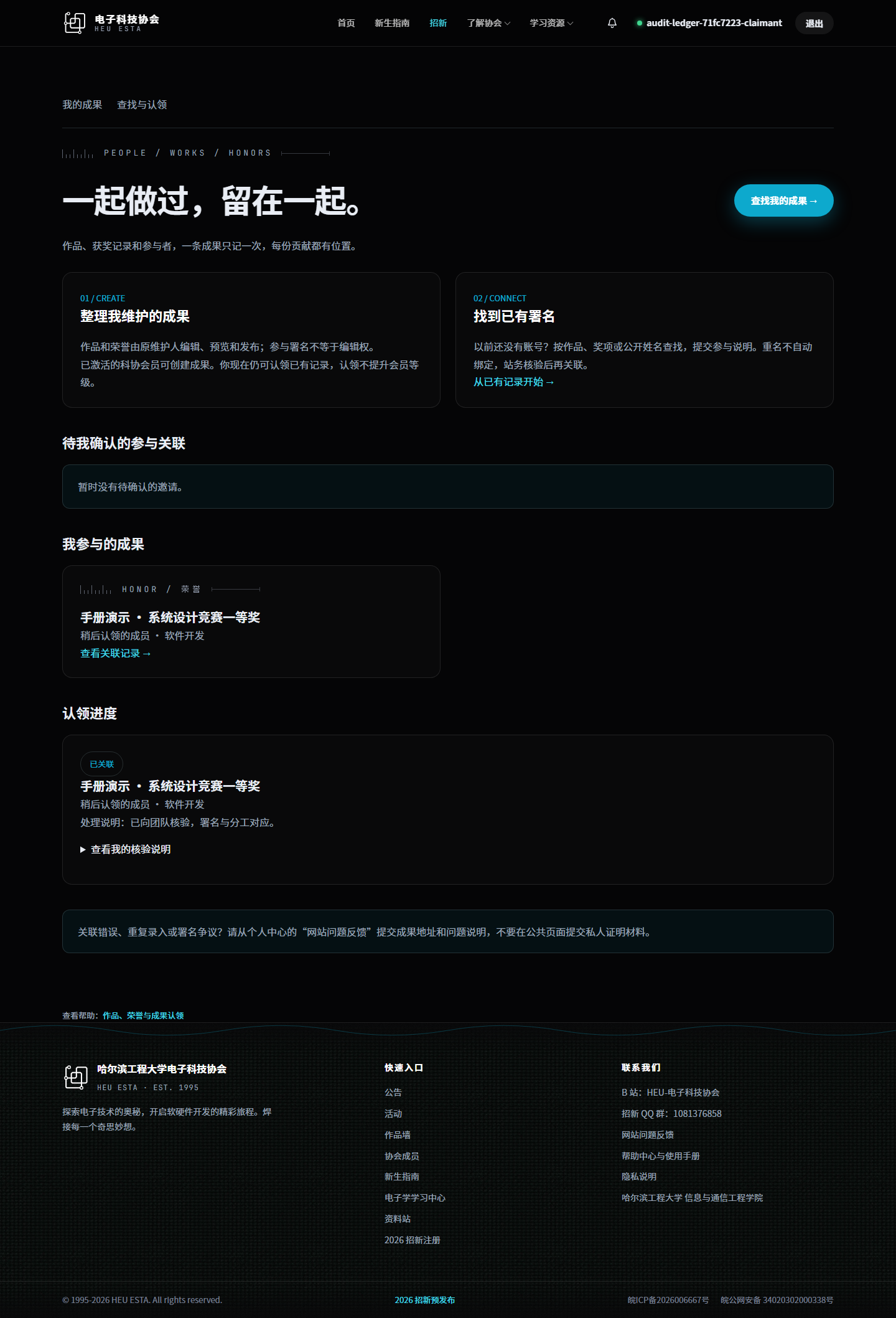 成果中心与关联进度