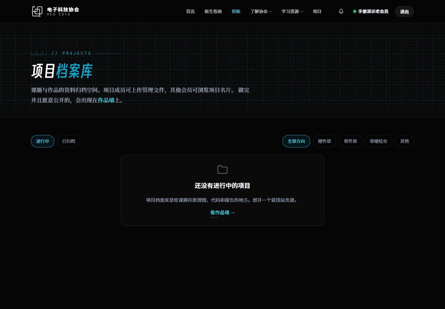 项目列表