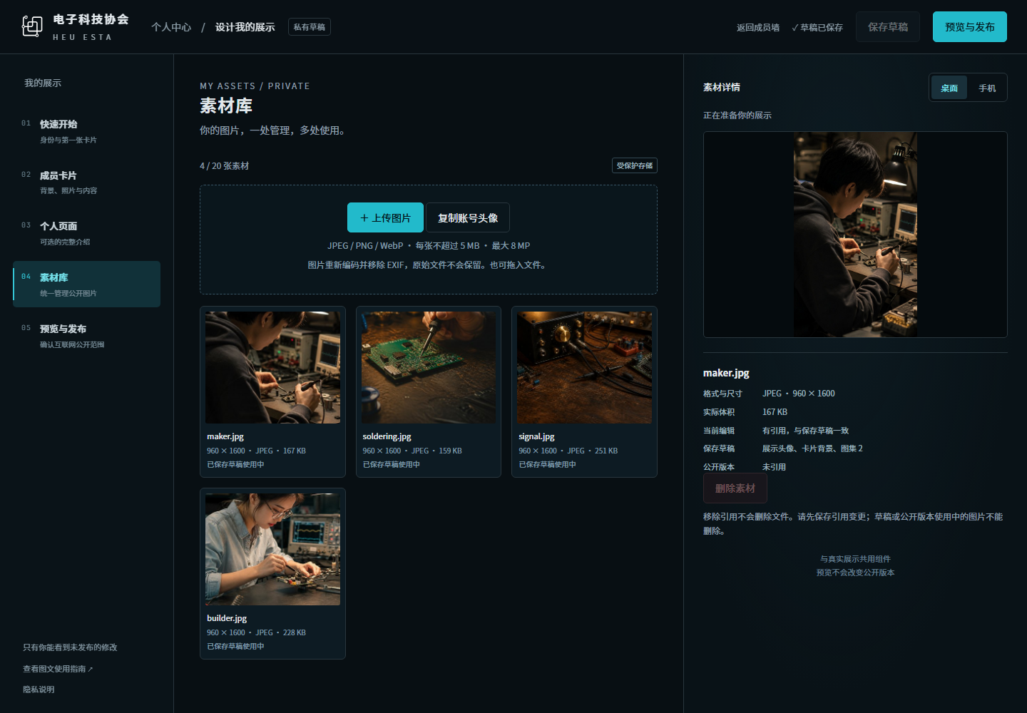 素材库与引用用途