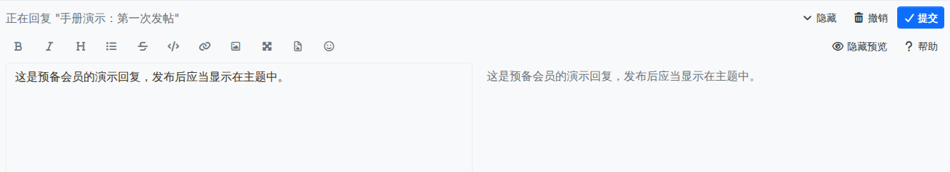 回复已有主题