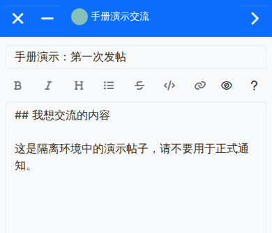 手机端填写首篇主题