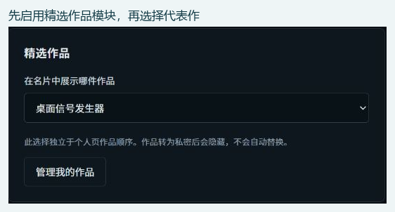 卡片模块与精选作品选择