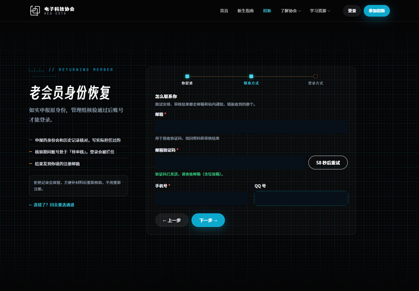 老会员联系方式