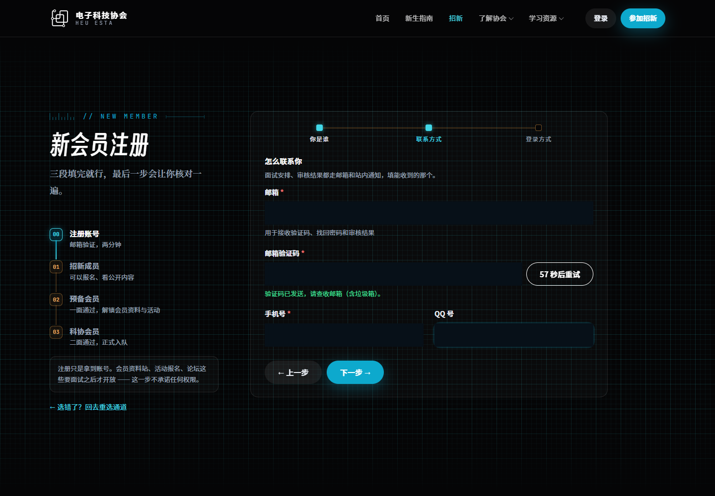 联系方式与验证码
