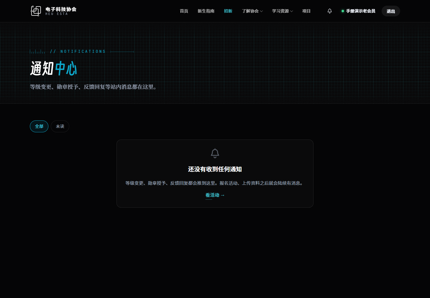 通知中心