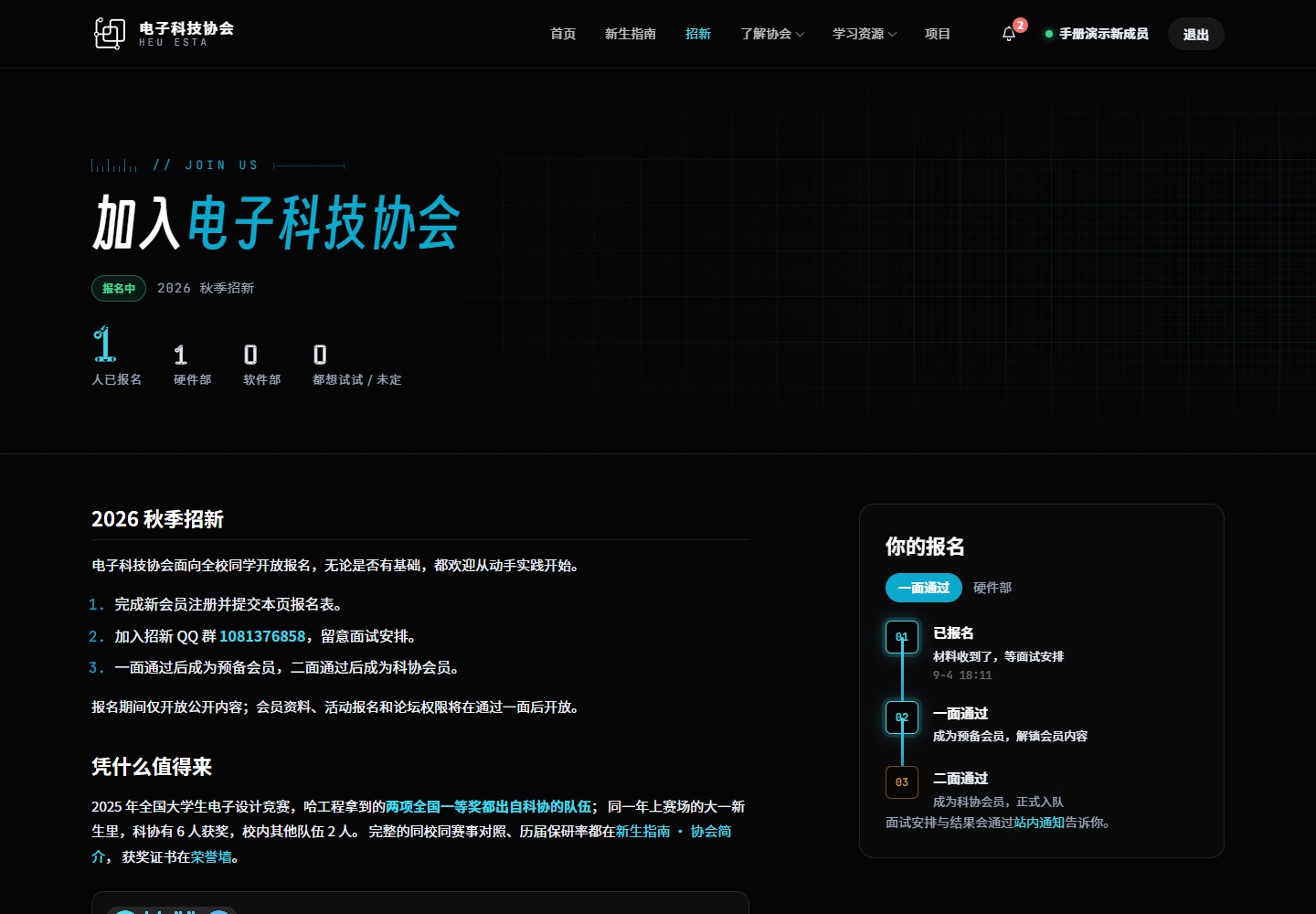 一面通过状态