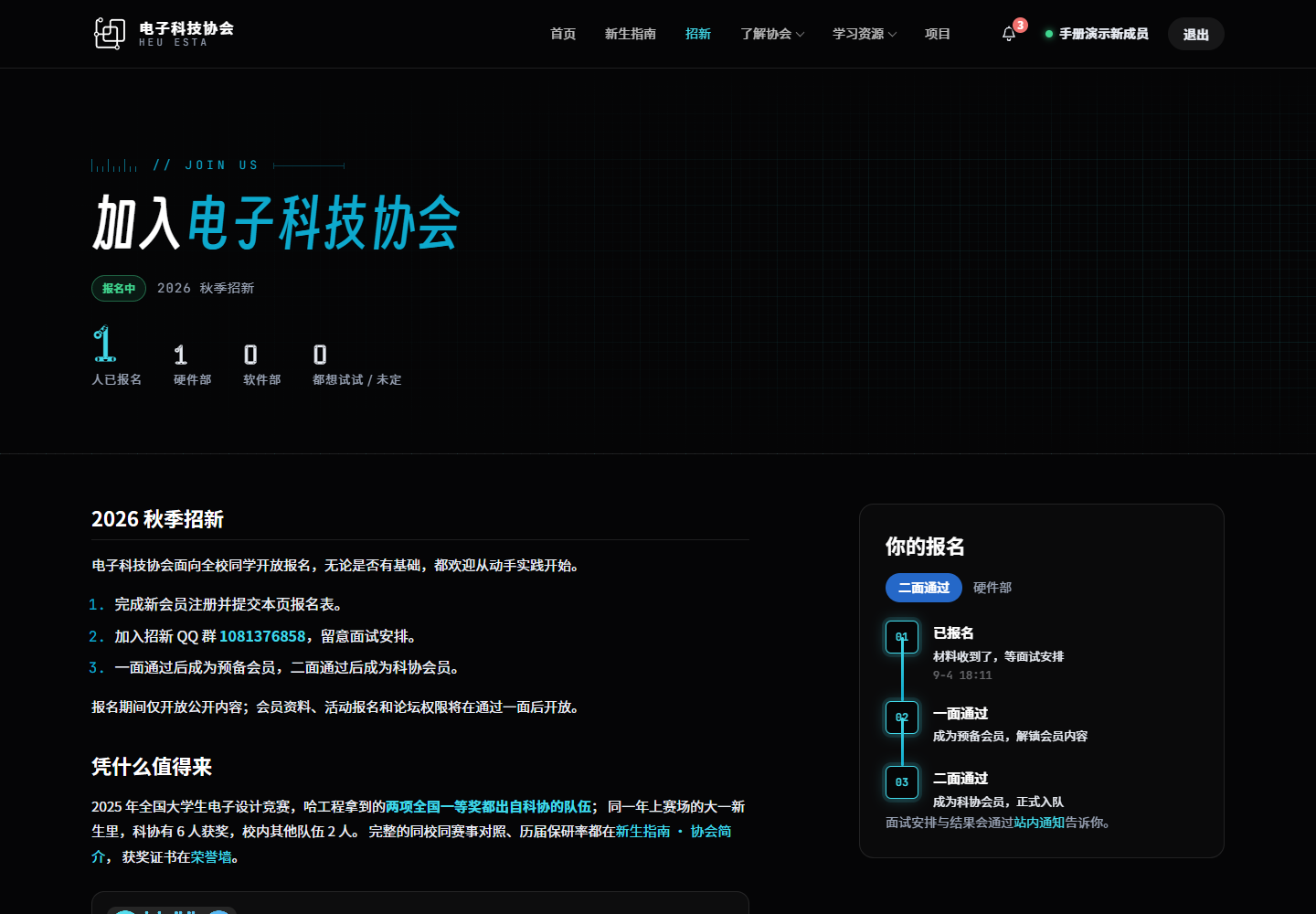 二面通过状态