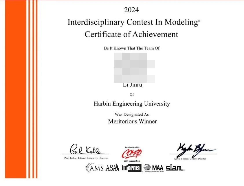 美国大学生数学建模竞赛 Meritorious Winner 证书