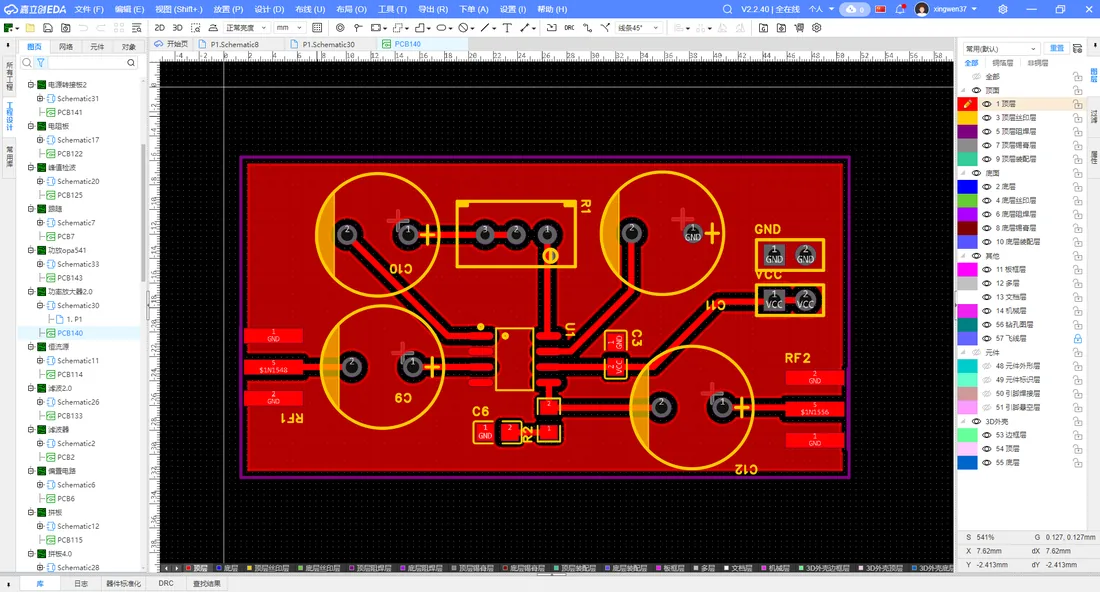 PCB 布局