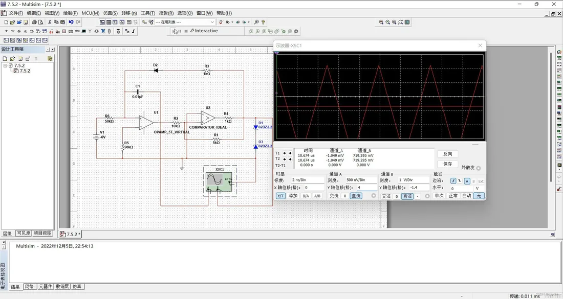 Multisim 界面