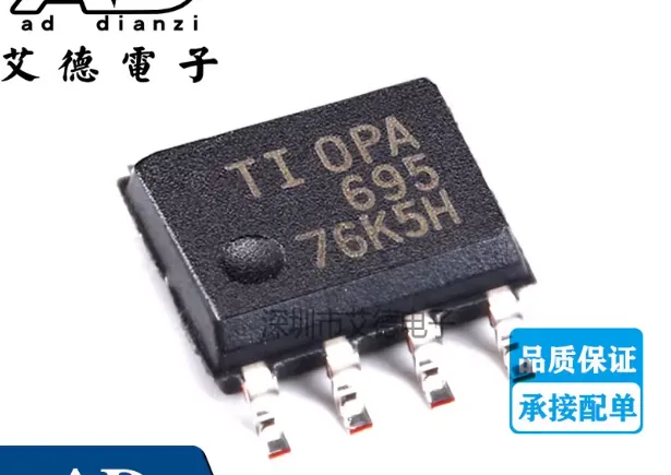 高频运放