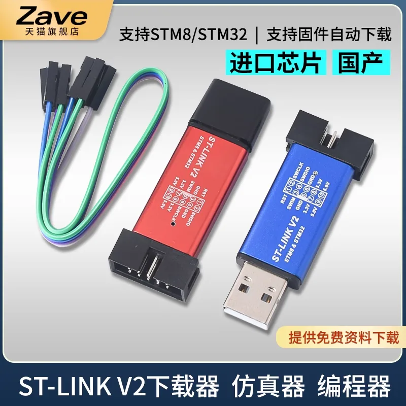 ST-LINK